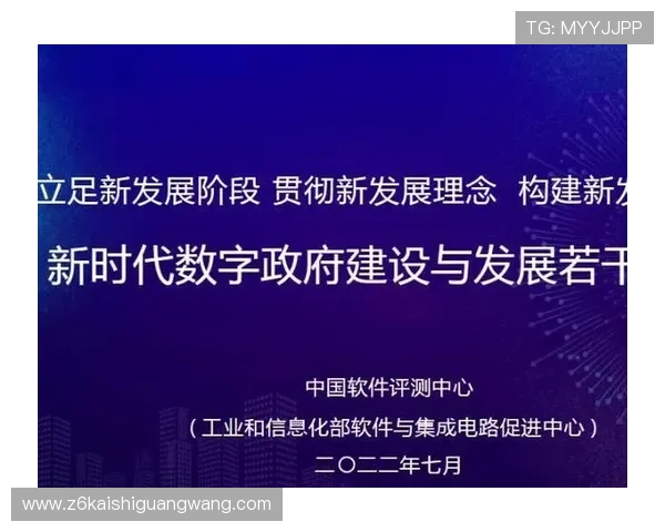 尊龙数字站:引领数字经济新时代的创新平台与发展战略 尊龙数字站:引领数字经济新时代的创新平台与发展战略