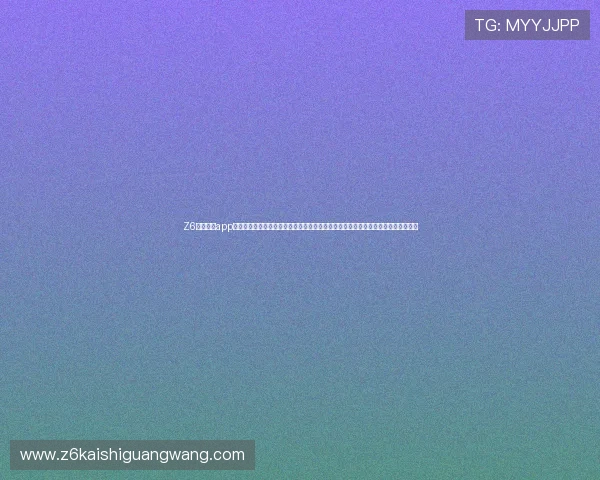 Z6尊龙网站app为用户提供详细的世界杯历史回顾、精彩瞬间和球员数据,打造专业的足球资讯平台 Z6尊龙网站app为用户提供详细的世界杯历史回顾、精彩瞬间和球员数据,打造专业的足球资讯平台